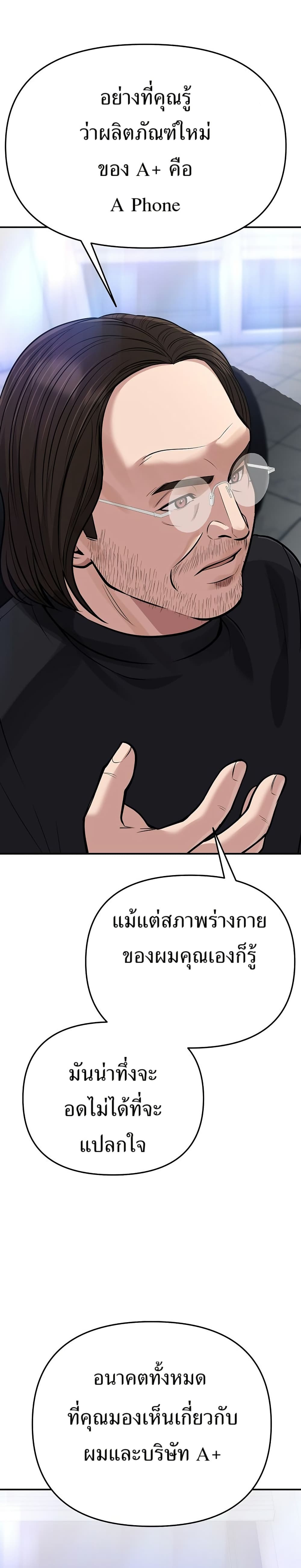 New Employee Kim Chul-Soo page 19