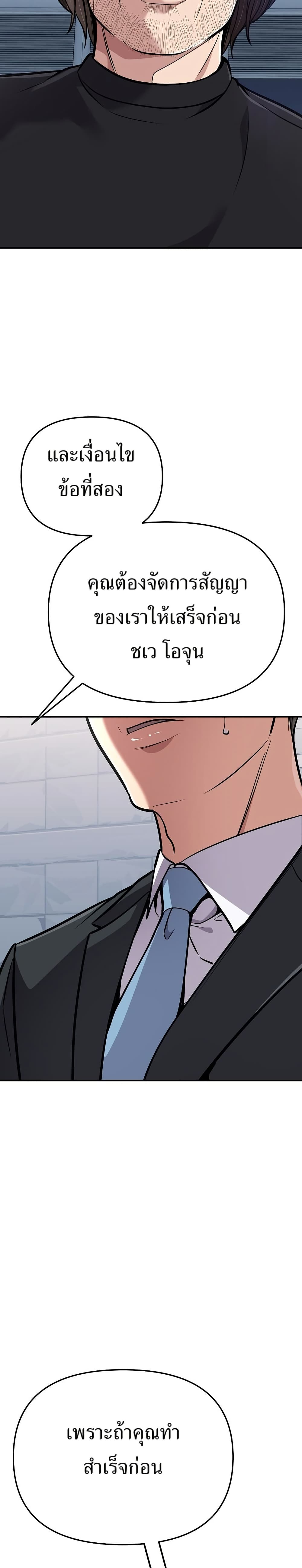 New Employee Kim Chul-Soo page 21