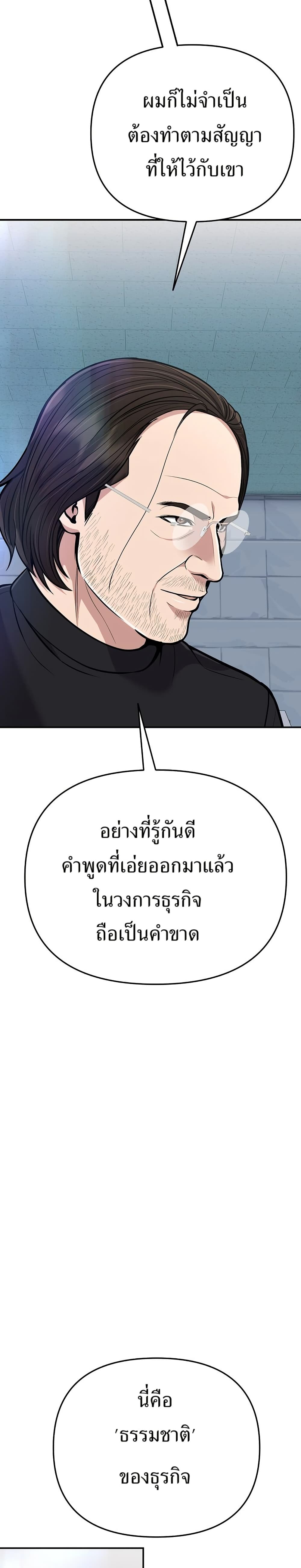 New Employee Kim Chul-Soo page 22