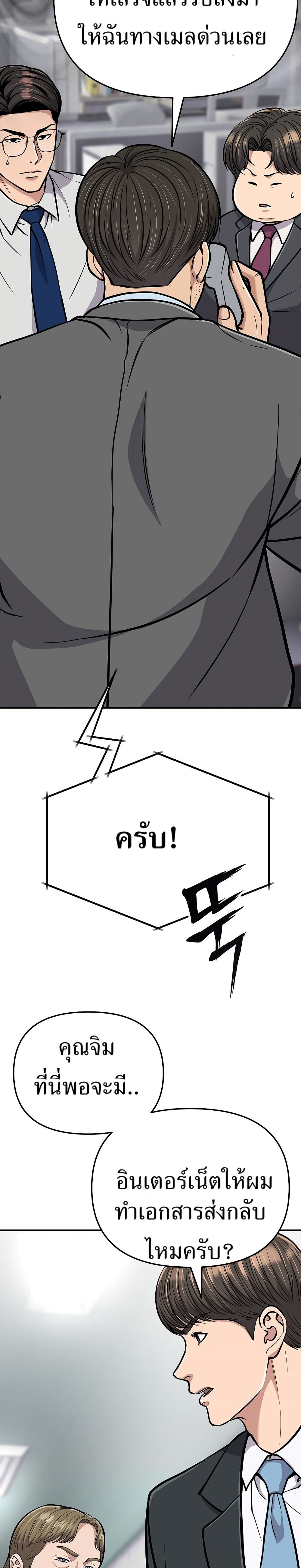 New Employee Kim Chul-Soo page 27
