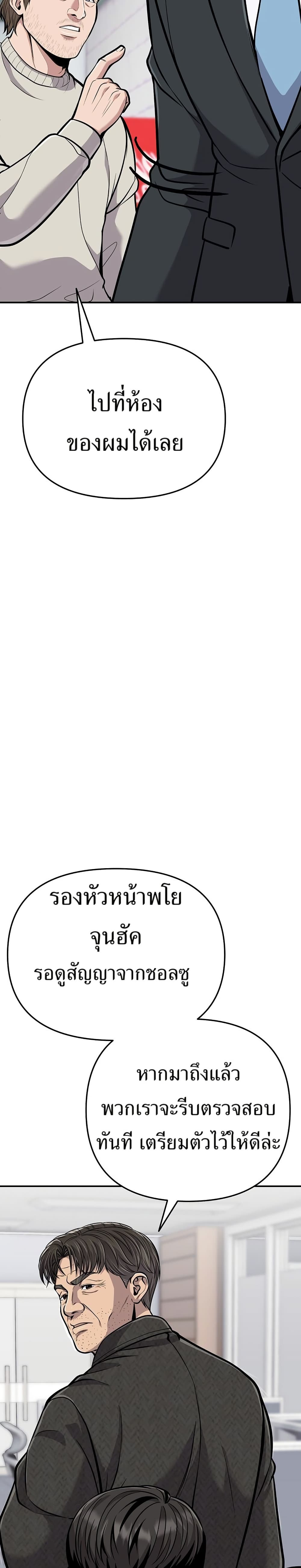 New Employee Kim Chul-Soo page 28