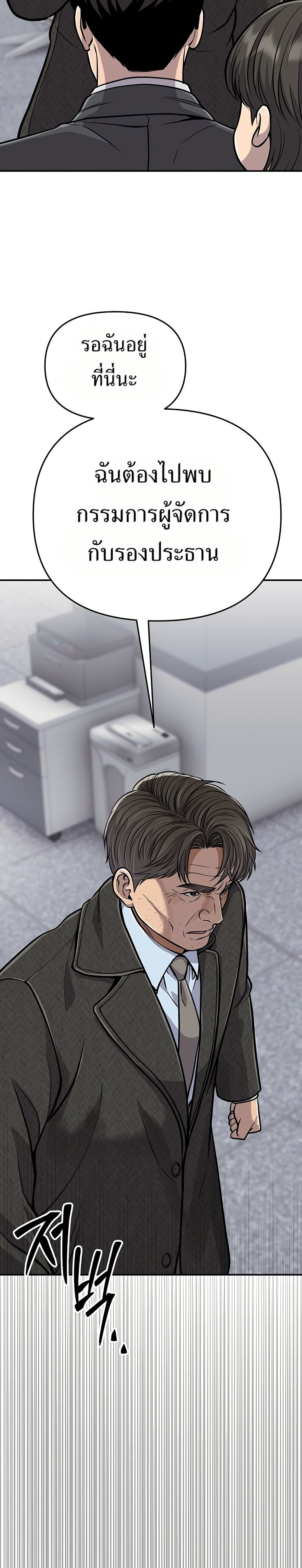 New Employee Kim Chul-Soo page 29