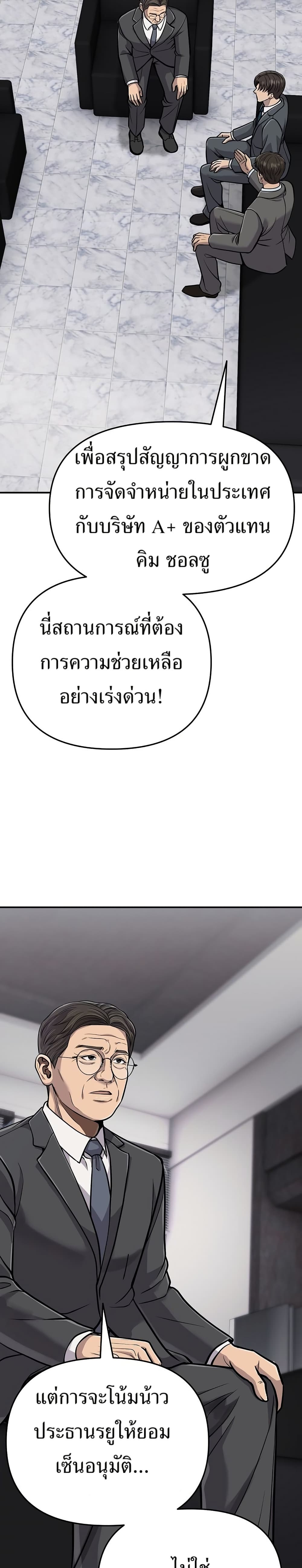 New Employee Kim Chul-Soo page 31
