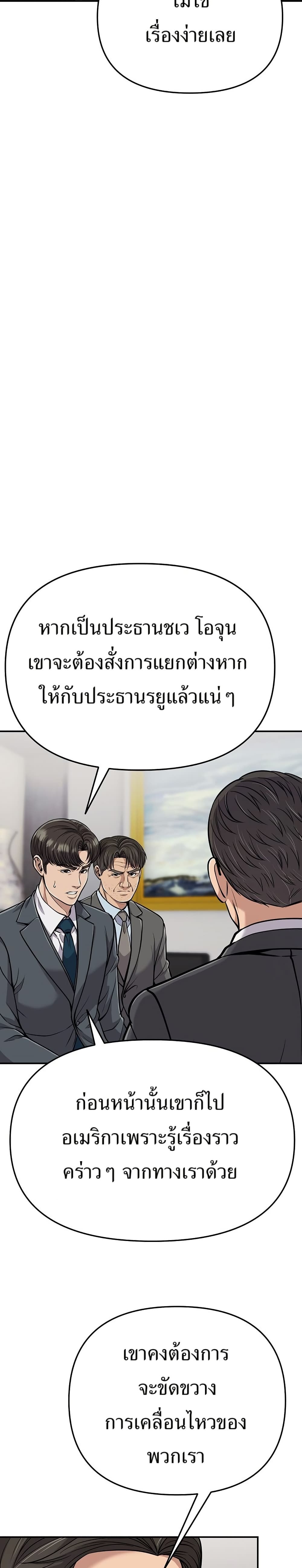 New Employee Kim Chul-Soo page 32