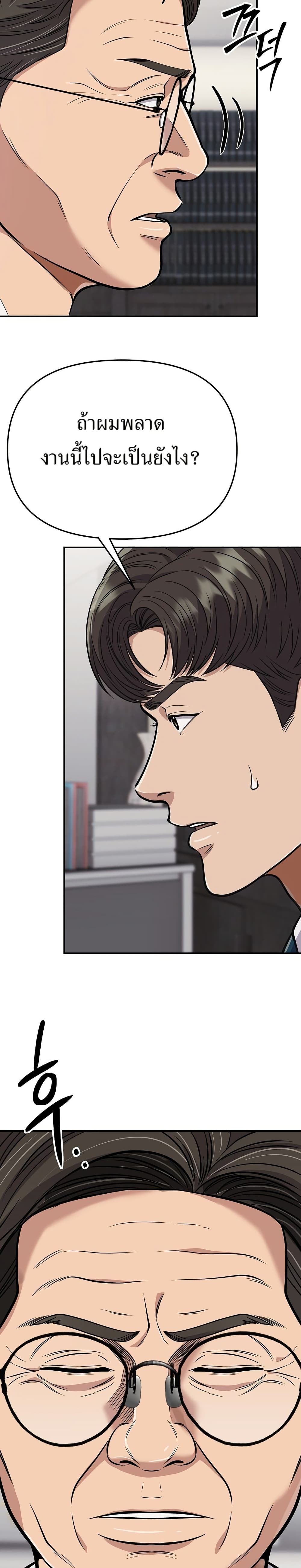 New Employee Kim Chul-Soo page 33