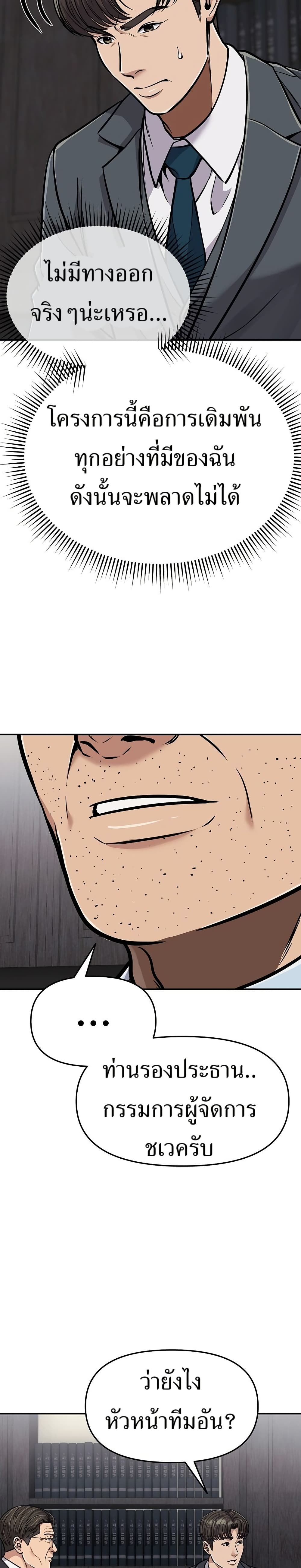 New Employee Kim Chul-Soo page 35
