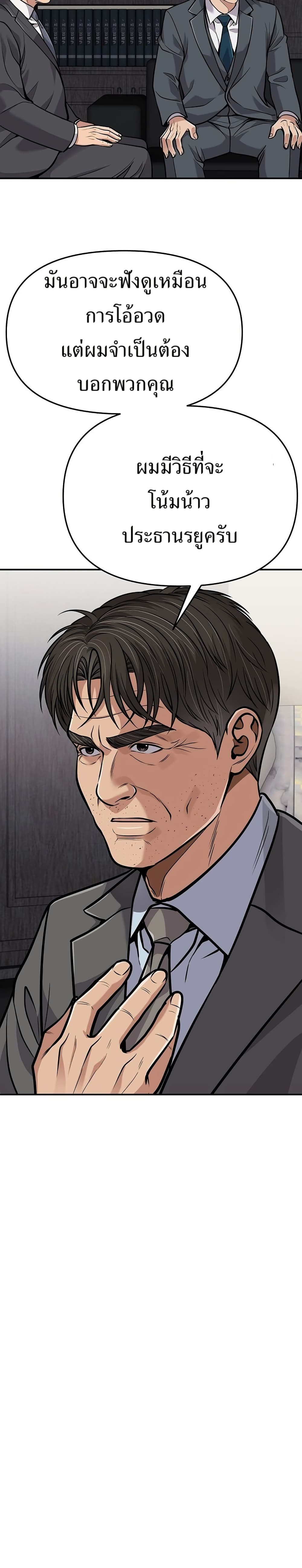 New Employee Kim Chul-Soo page 36