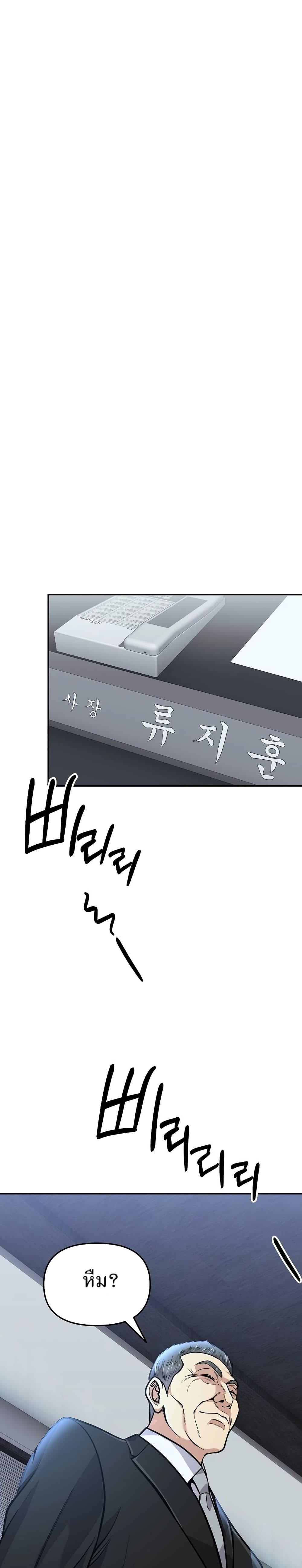 New Employee Kim Chul-Soo page 37