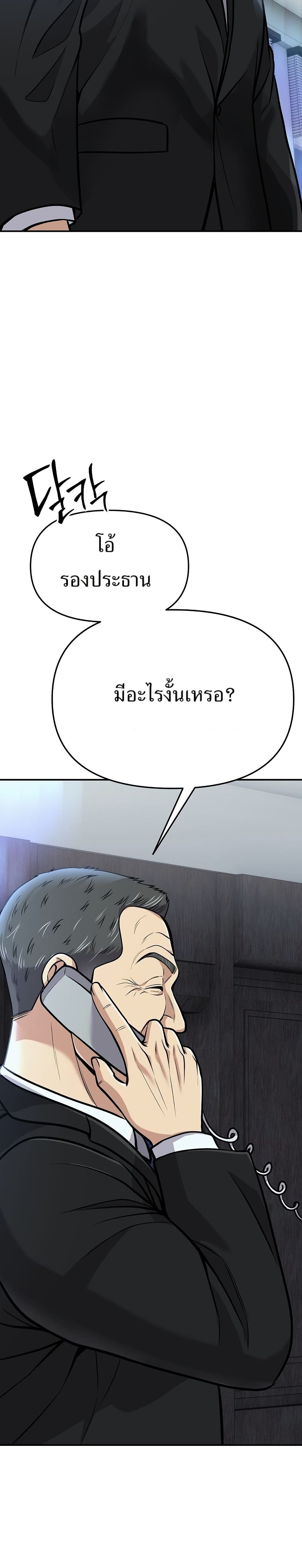 New Employee Kim Chul-Soo page 38