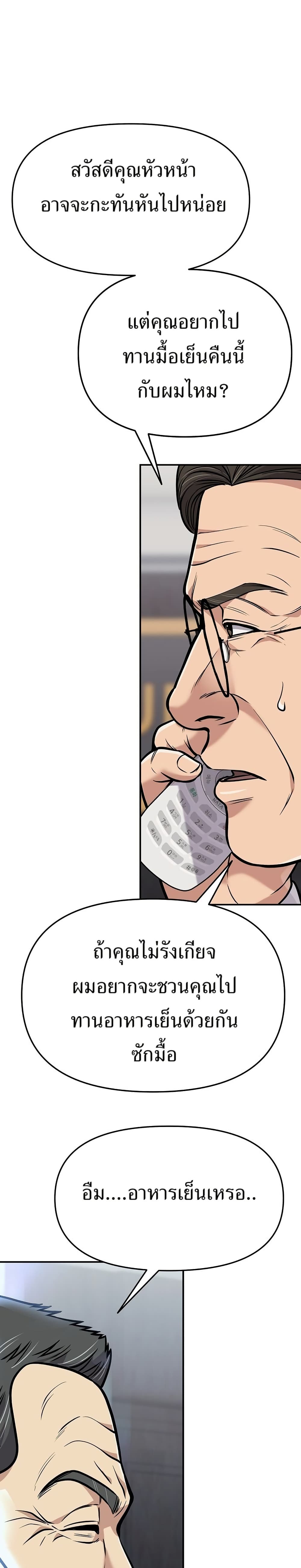 New Employee Kim Chul-Soo page 39