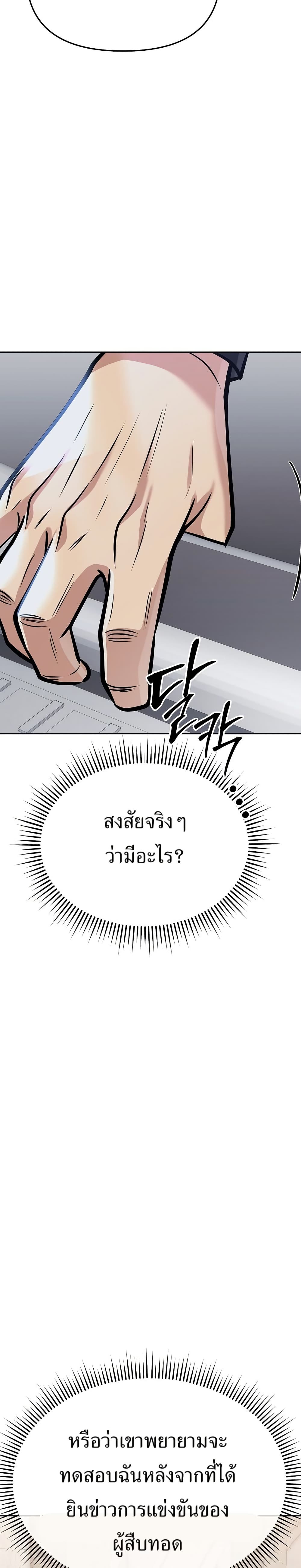New Employee Kim Chul-Soo page 41