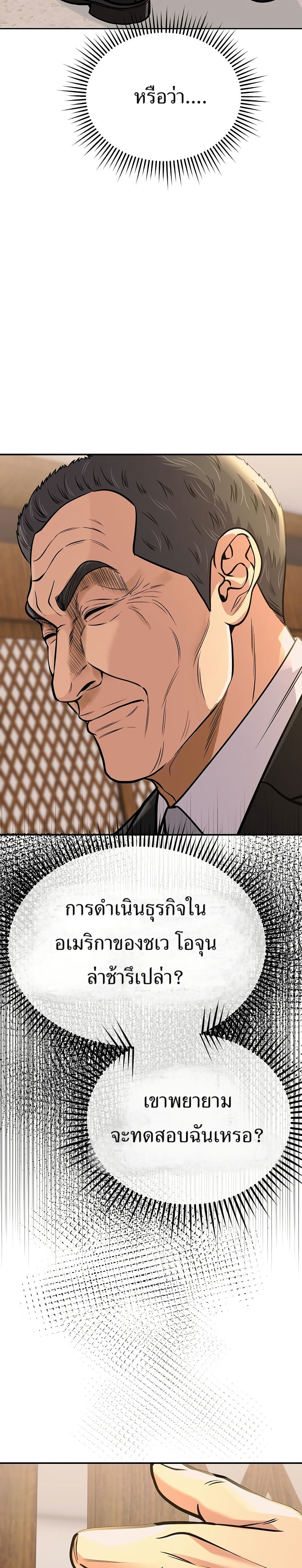 New Employee Kim Chul-Soo page 44