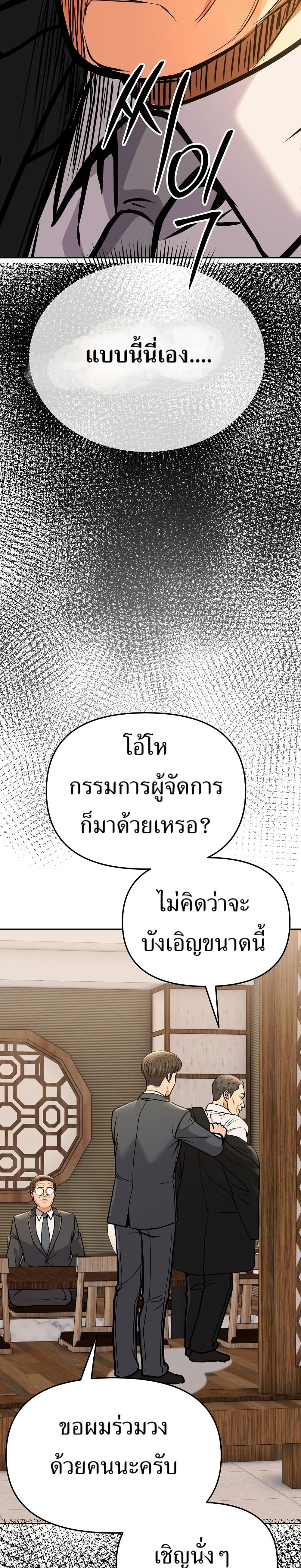New Employee Kim Chul-Soo page 48
