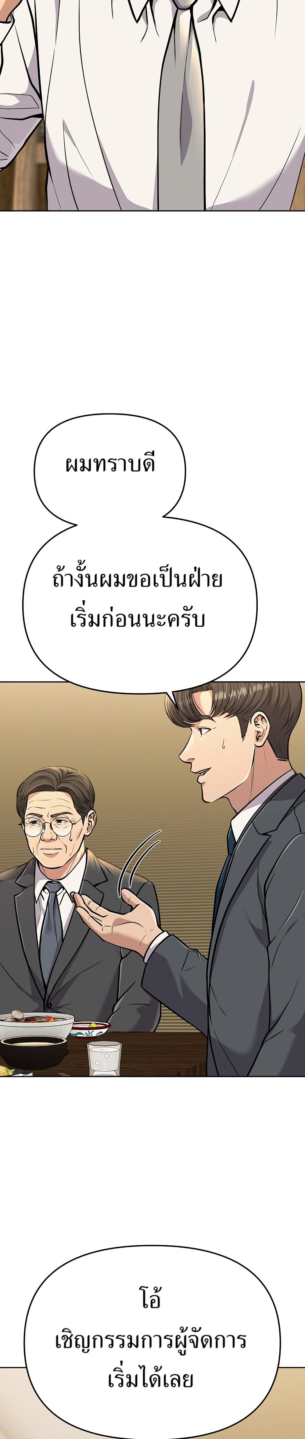New Employee Kim Chul-Soo page 8