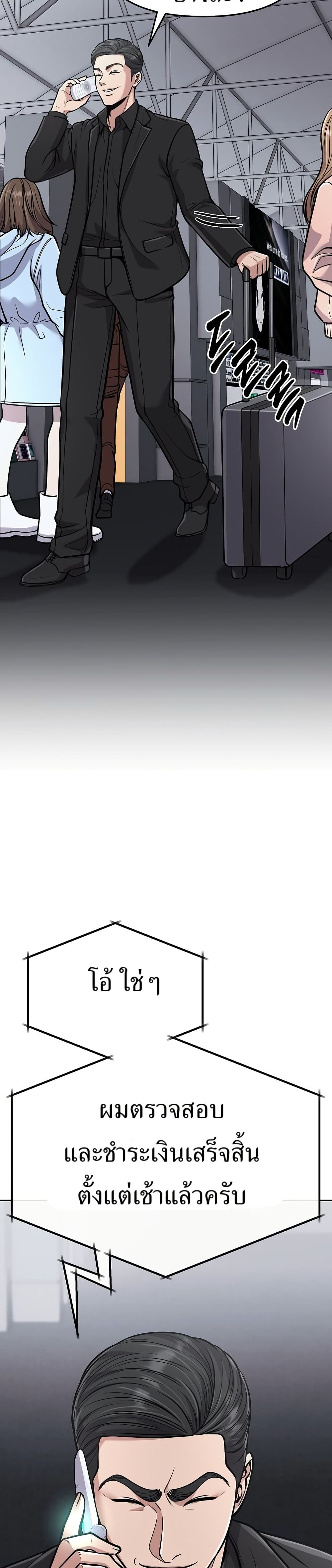 New Employee Kim Chul-Soo page 14