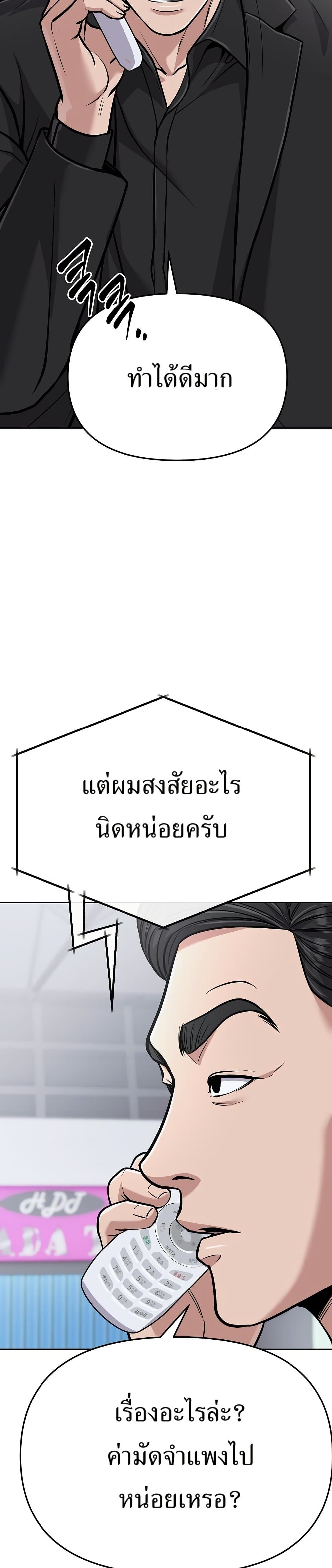 New Employee Kim Chul-Soo page 15