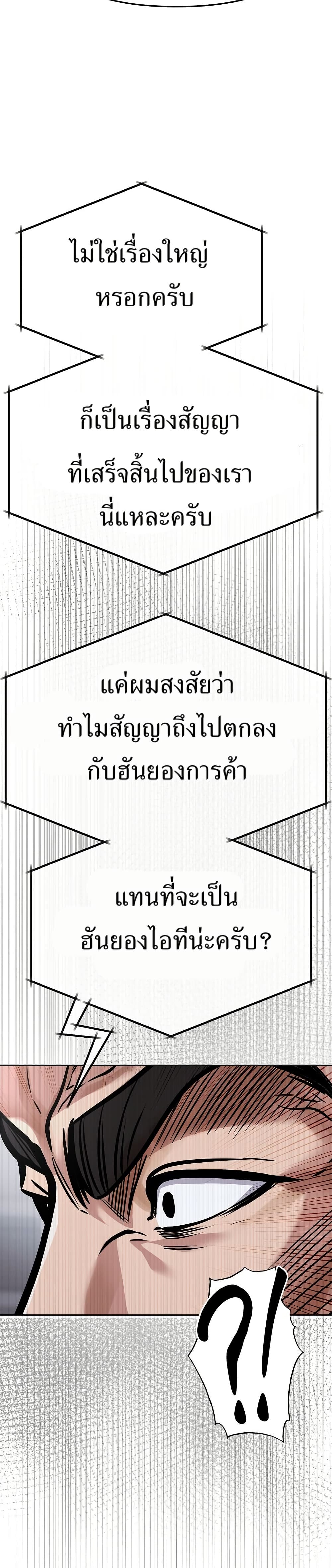 New Employee Kim Chul-Soo page 16
