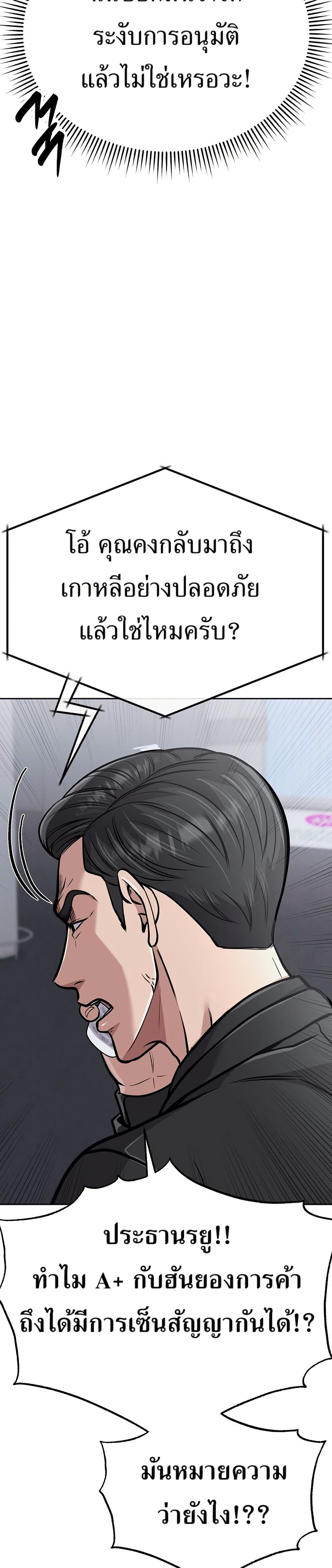 New Employee Kim Chul-Soo page 20