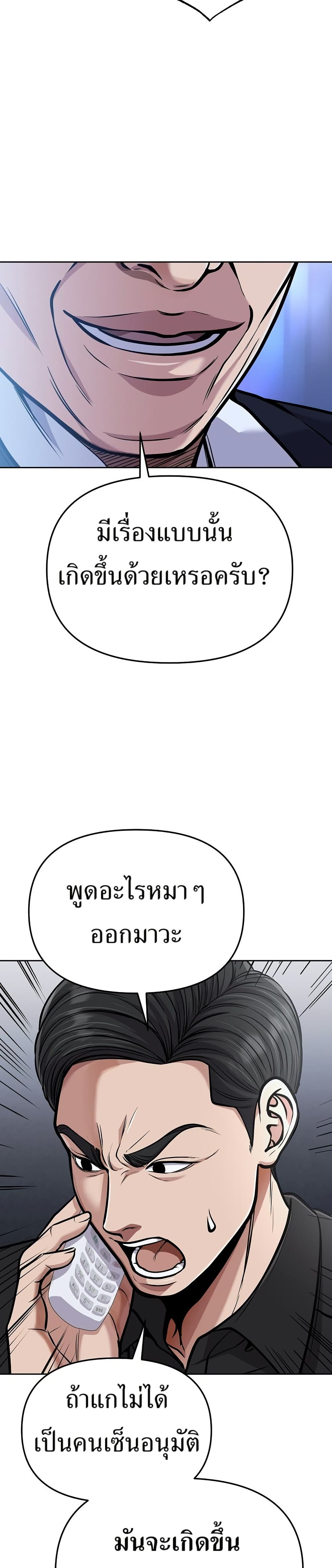 New Employee Kim Chul-Soo page 21