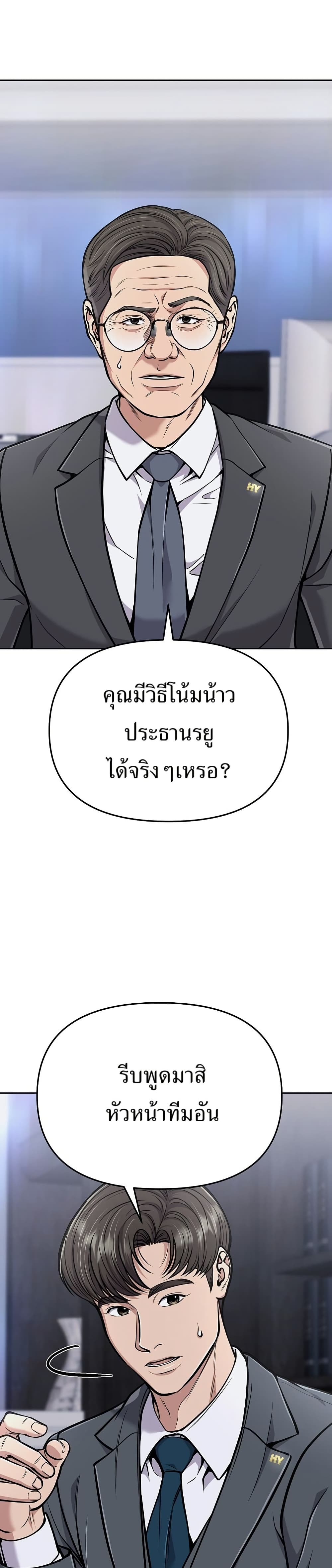 New Employee Kim Chul-Soo page 24