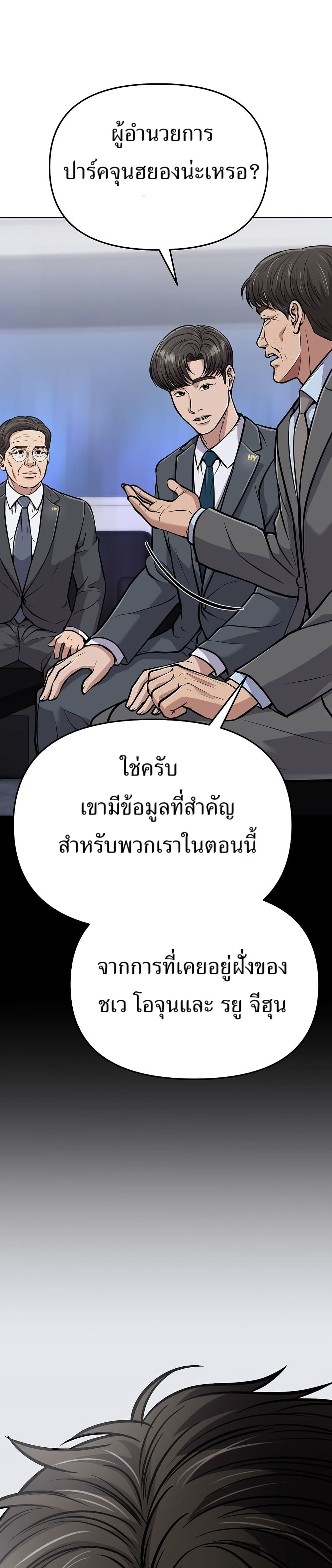 New Employee Kim Chul-Soo page 26