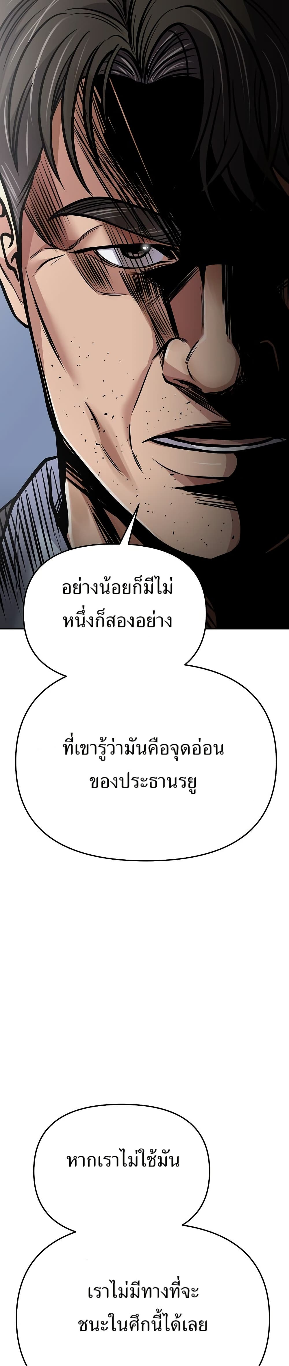 New Employee Kim Chul-Soo page 27