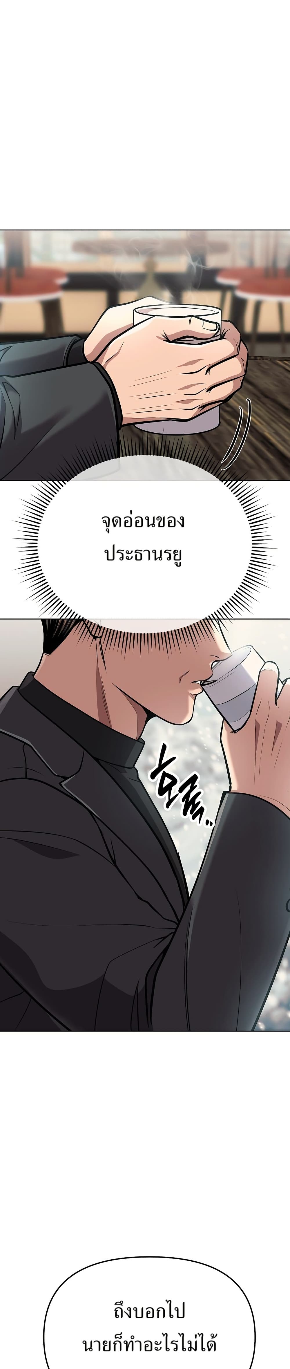 New Employee Kim Chul-Soo page 29