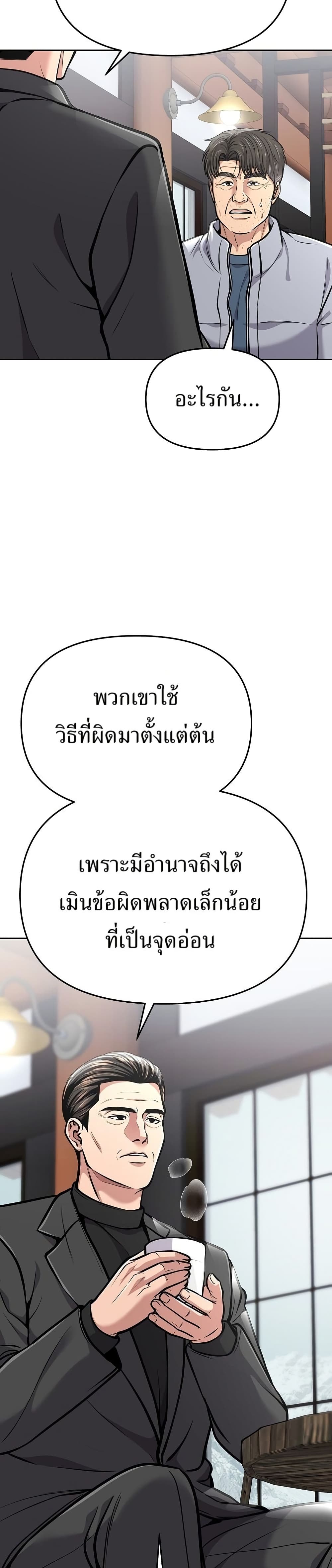 New Employee Kim Chul-Soo page 30