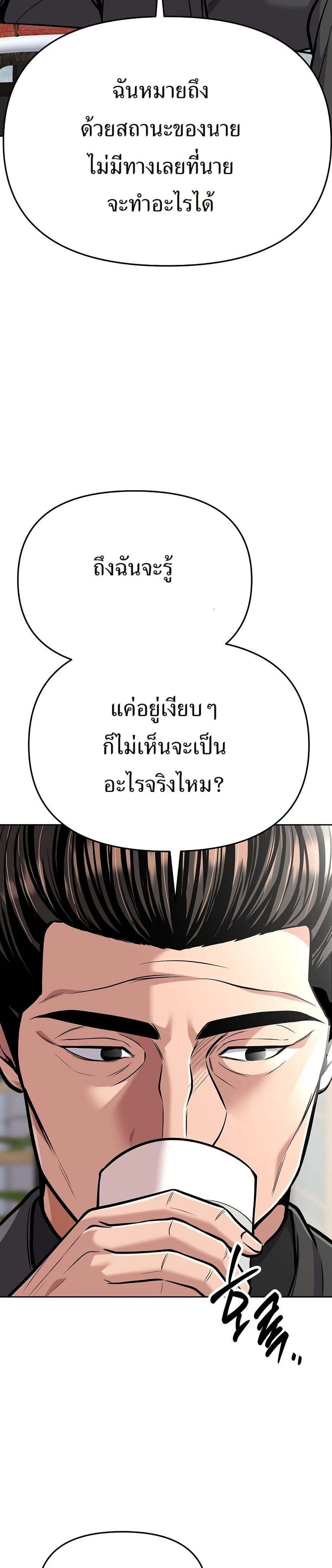 New Employee Kim Chul-Soo page 31