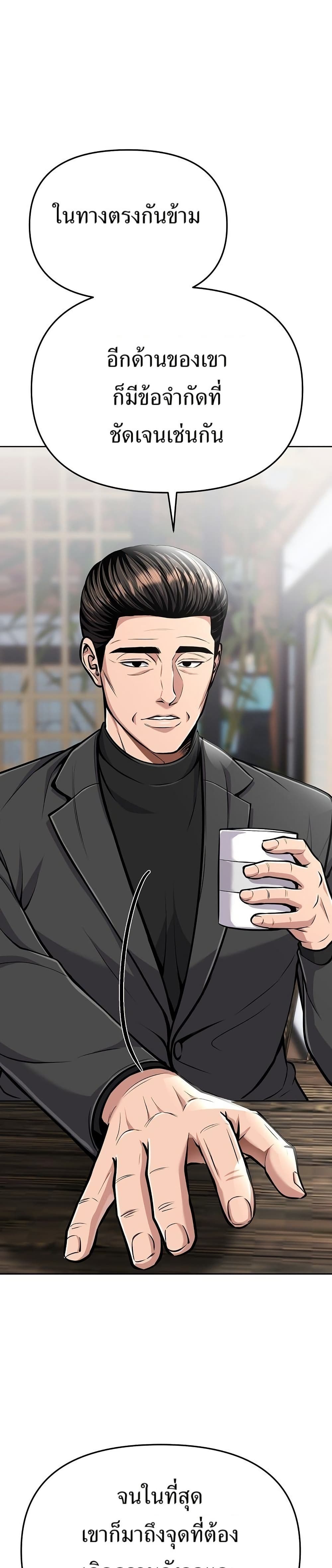 New Employee Kim Chul-Soo page 35