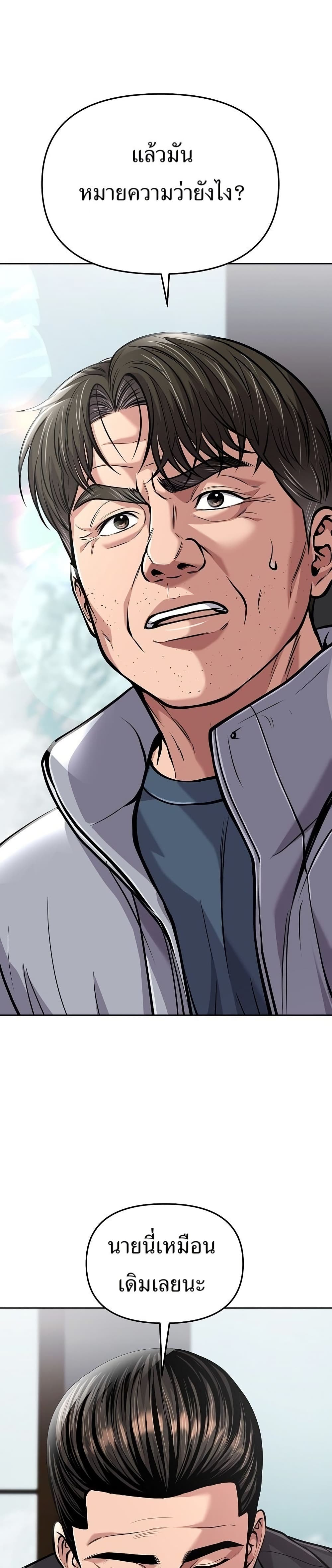 New Employee Kim Chul-Soo page 38
