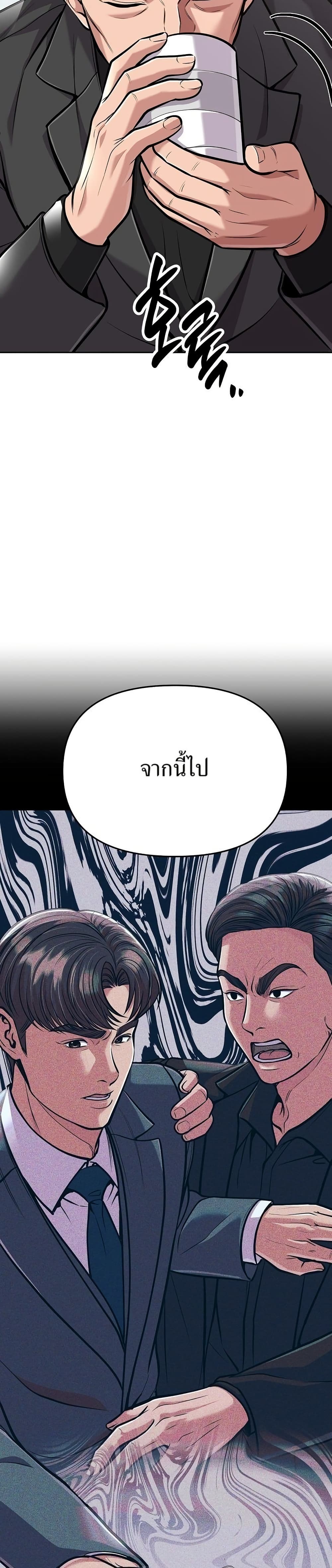 New Employee Kim Chul-Soo page 39