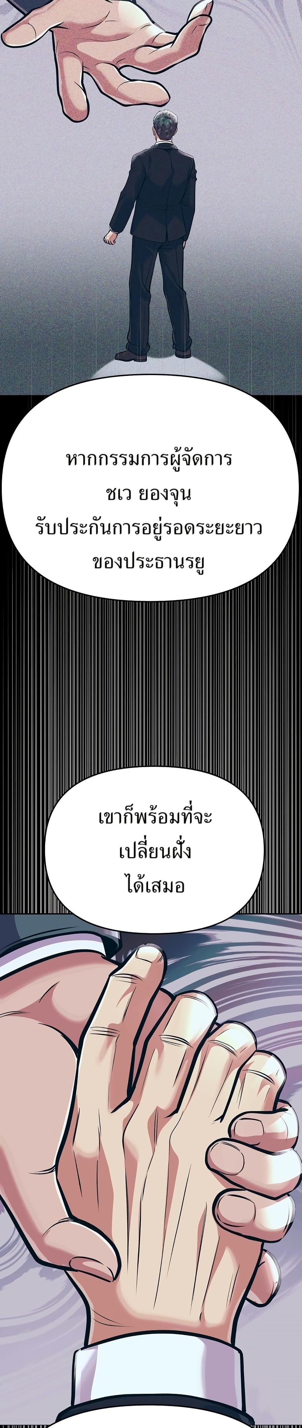 New Employee Kim Chul-Soo page 40