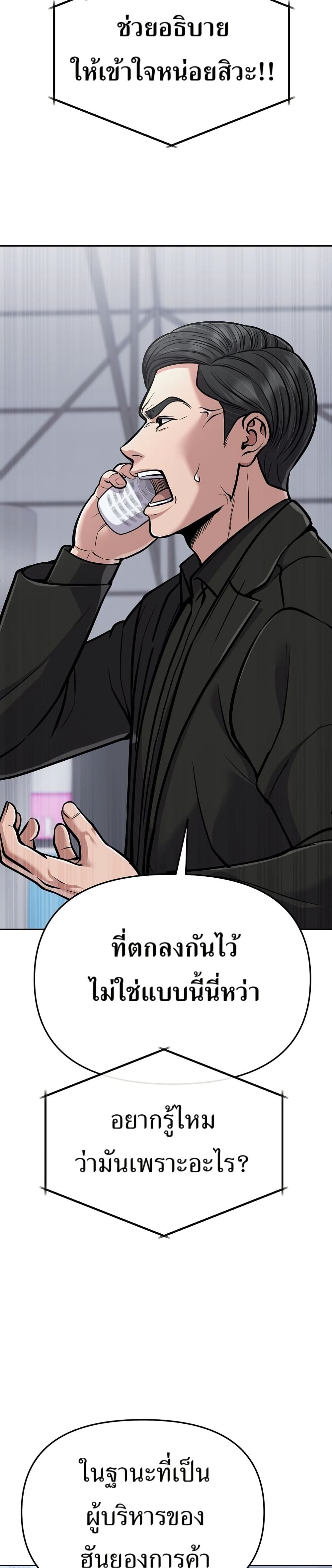 New Employee Kim Chul-Soo page 42