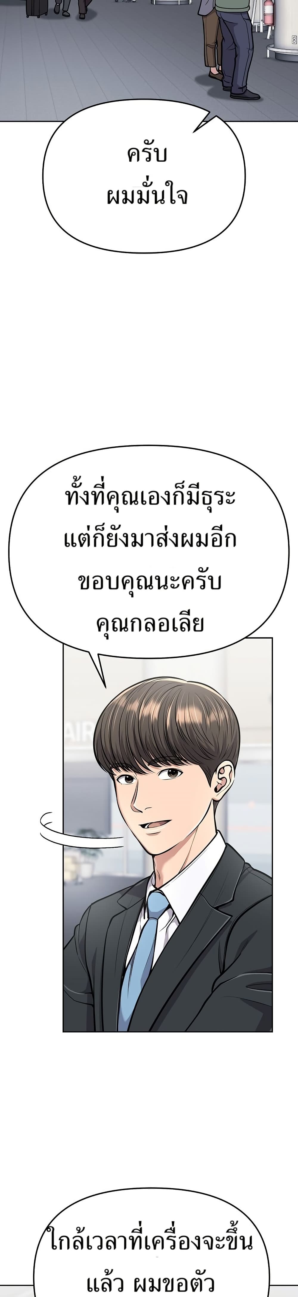 New Employee Kim Chul-Soo page 2