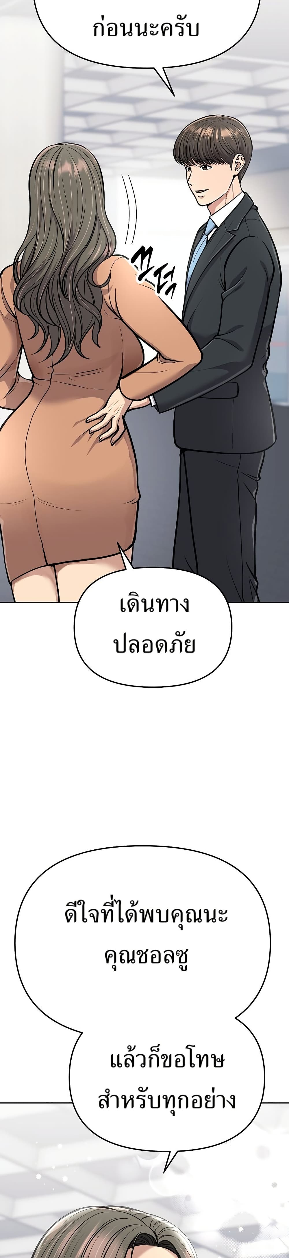 New Employee Kim Chul-Soo page 3