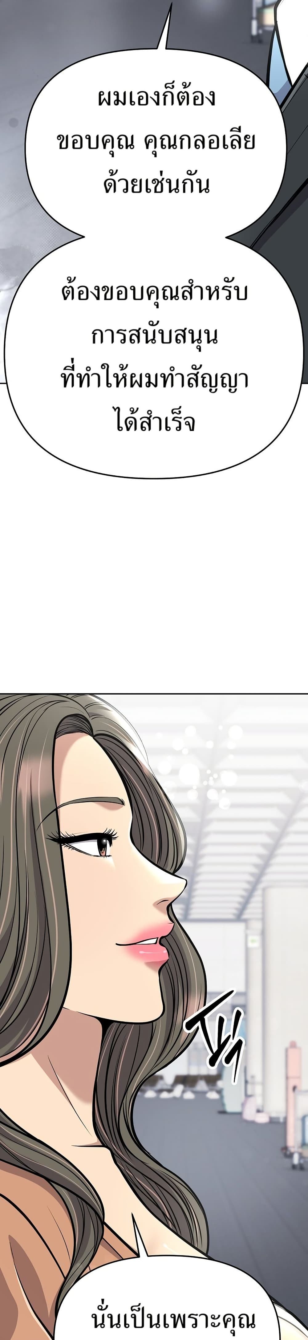 New Employee Kim Chul-Soo page 5