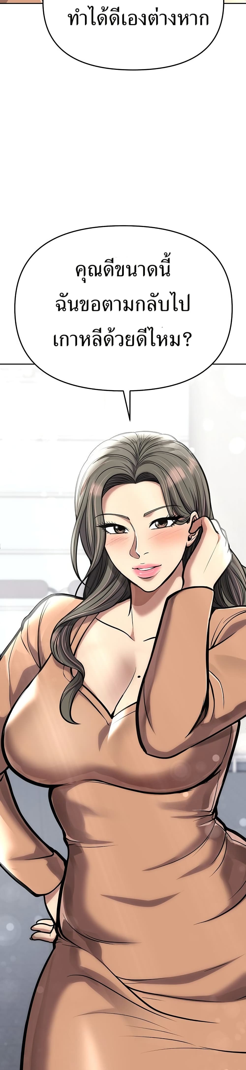 New Employee Kim Chul-Soo page 6