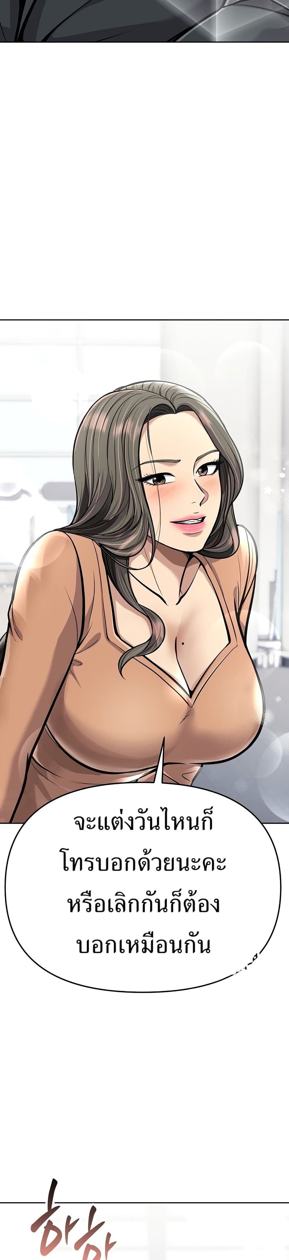 New Employee Kim Chul-Soo page 10