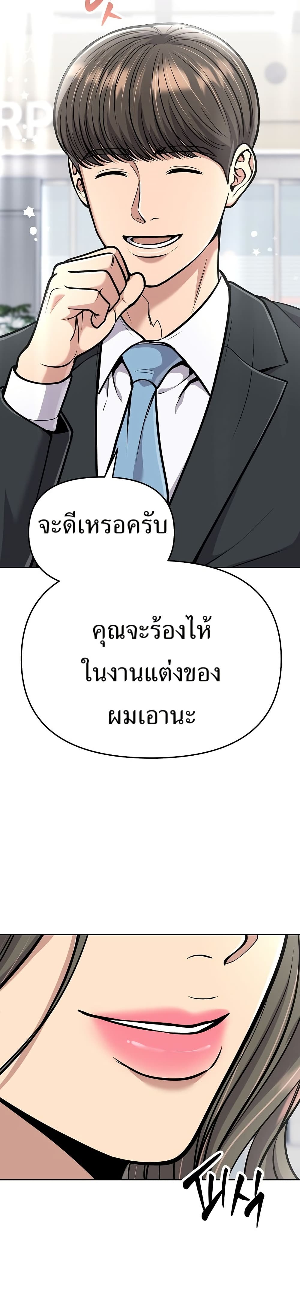 New Employee Kim Chul-Soo page 11
