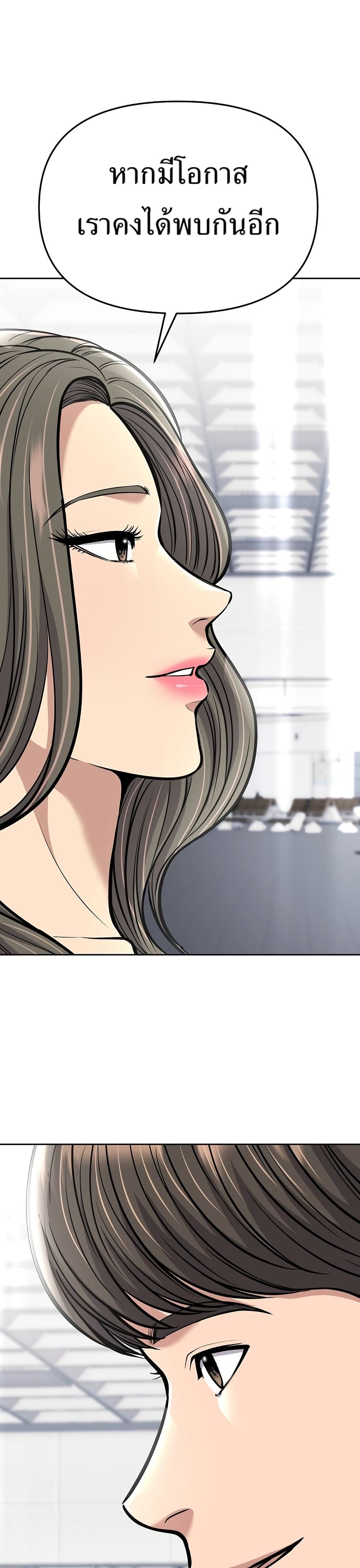 New Employee Kim Chul-Soo page 12