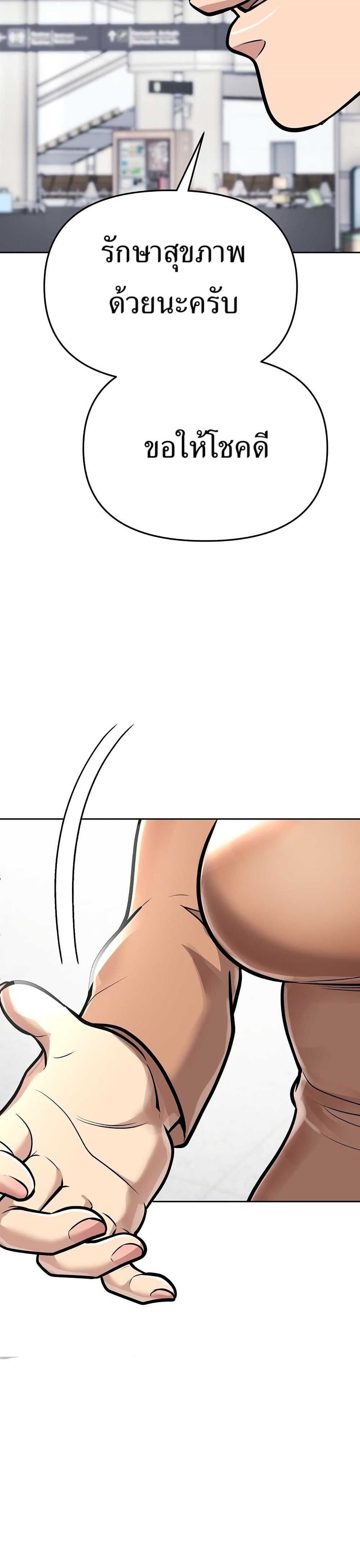 New Employee Kim Chul-Soo page 13