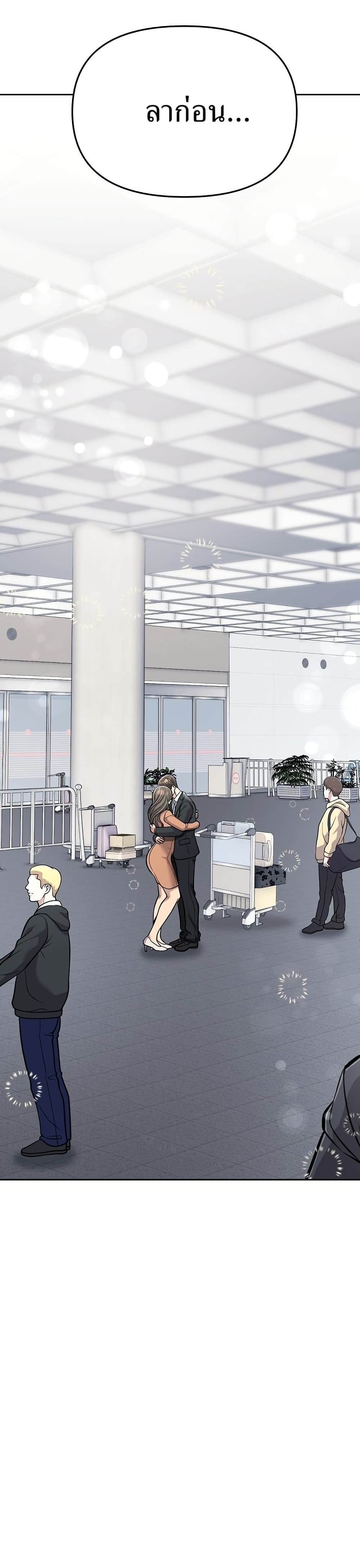 New Employee Kim Chul-Soo page 14