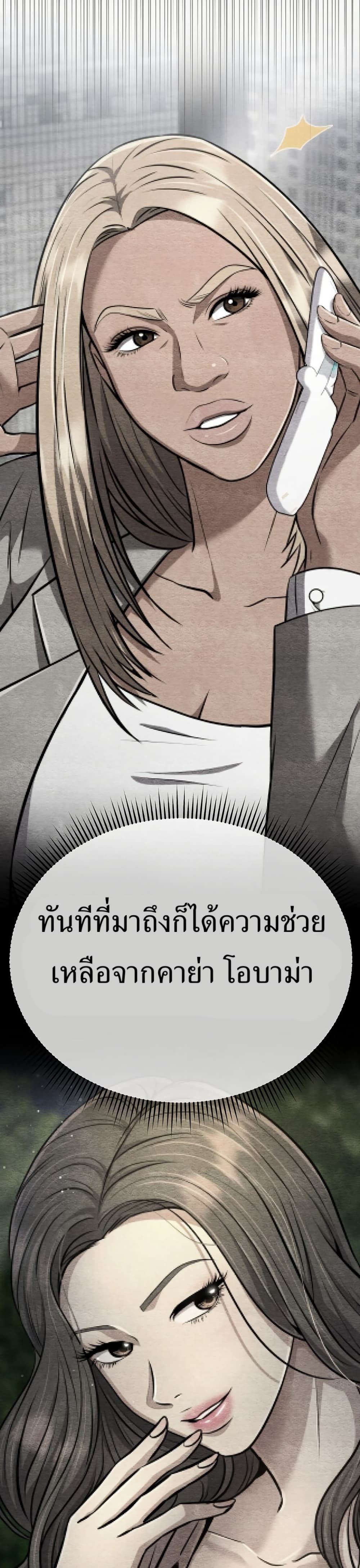 New Employee Kim Chul-Soo page 18