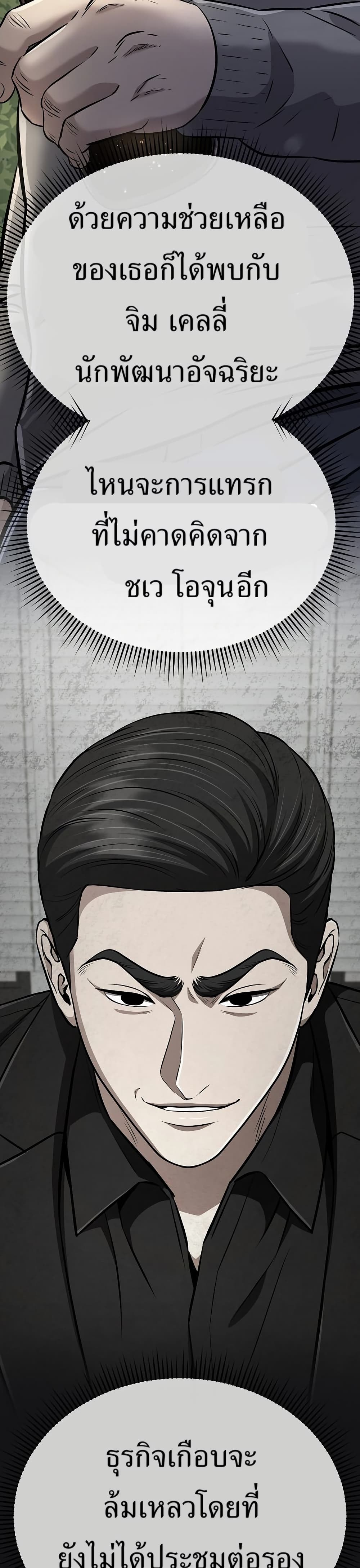 New Employee Kim Chul-Soo page 20