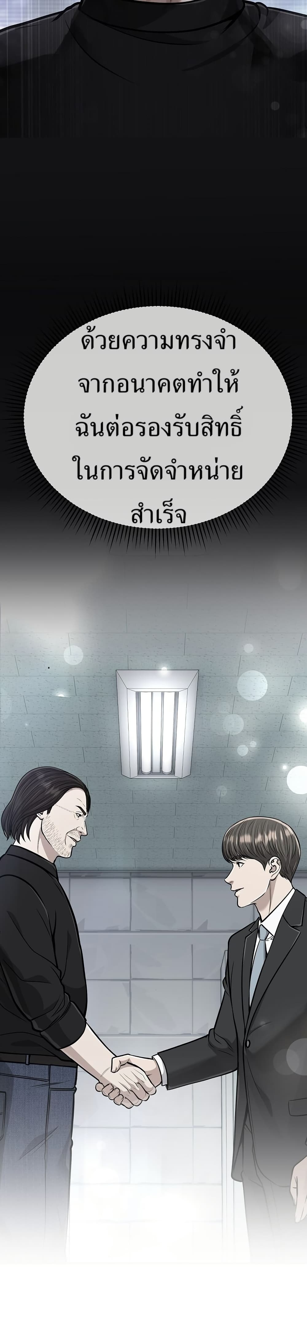 New Employee Kim Chul-Soo page 23