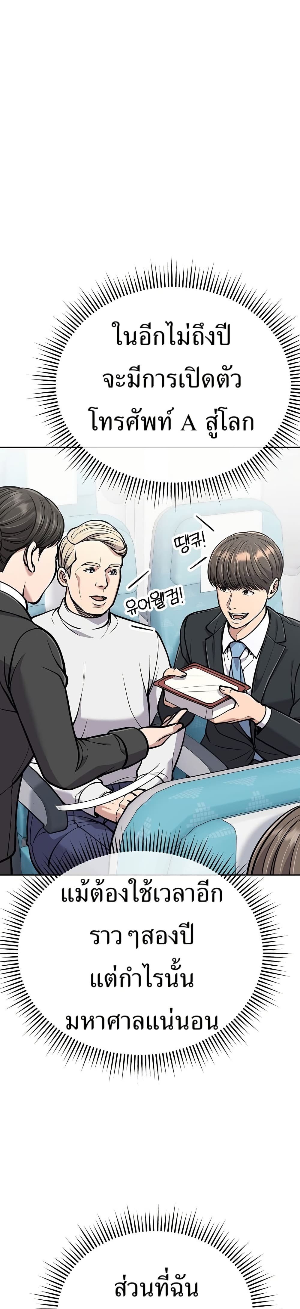 New Employee Kim Chul-Soo page 24
