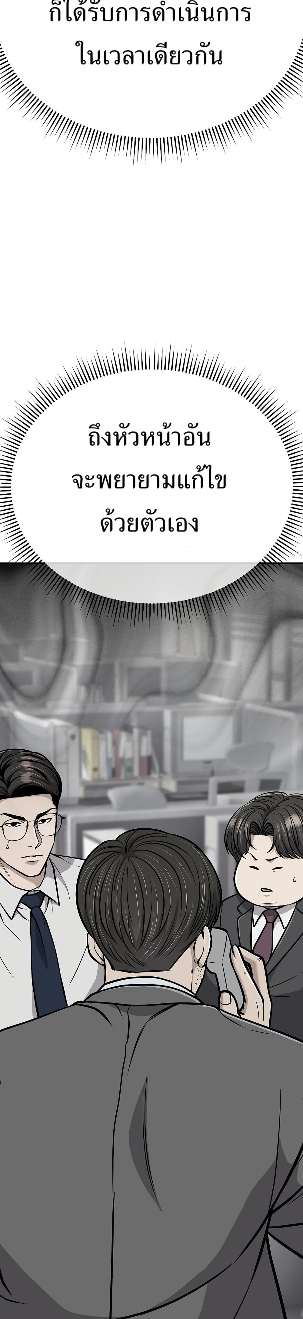 New Employee Kim Chul-Soo page 26
