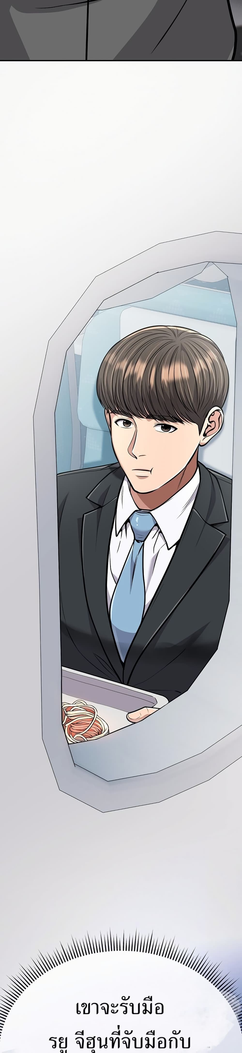 New Employee Kim Chul-Soo page 27