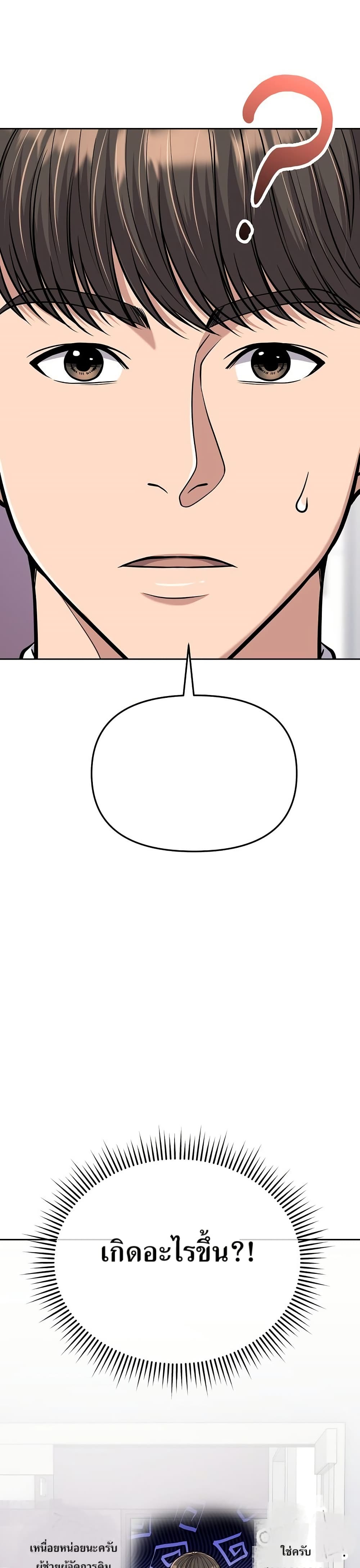 New Employee Kim Chul-Soo page 30